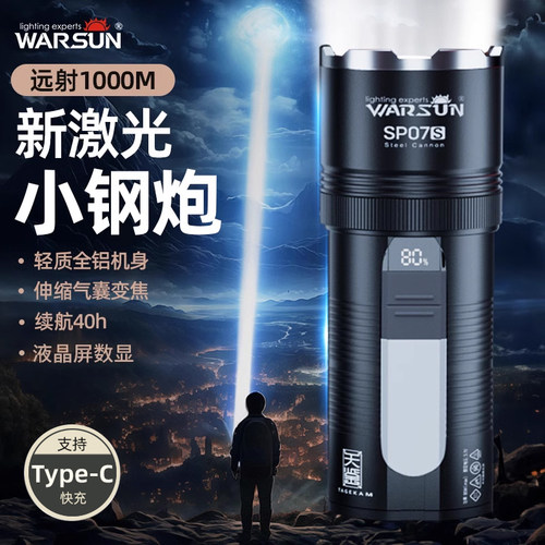 沃尔森手电筒强光充电超亮户外小型可携式远射迷你家用多功能巡逻