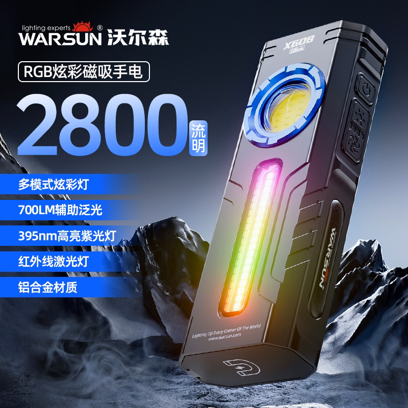 沃尔森家用手电筒多功能便携迷你超亮可充电户外远射工作灯X608S