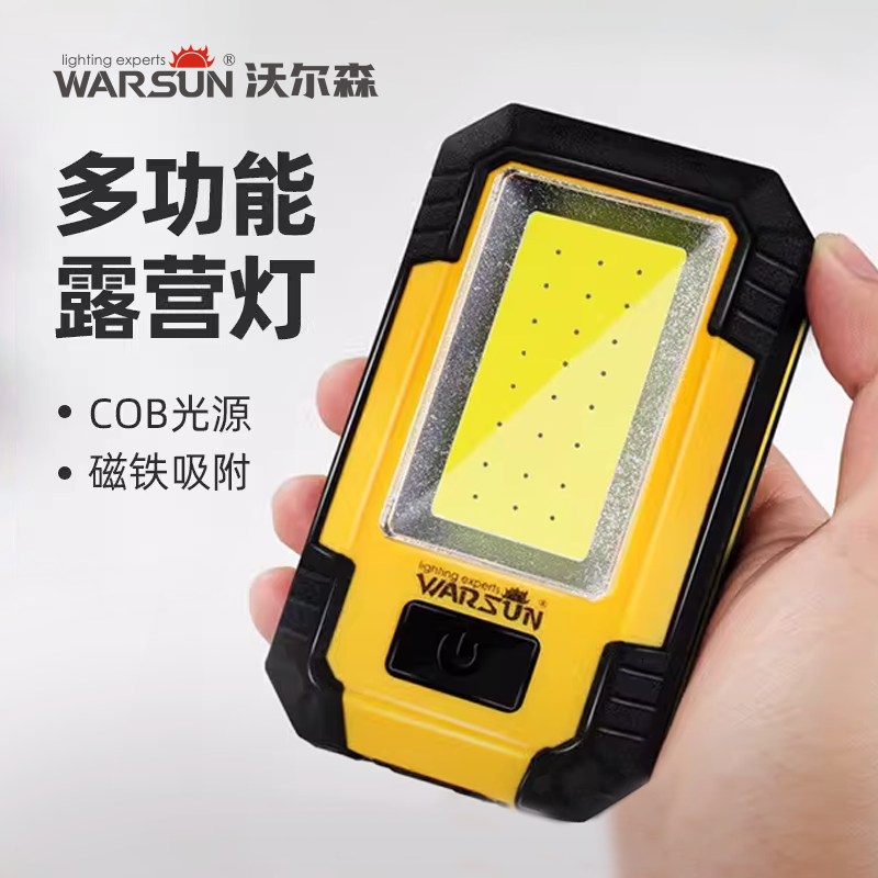 沃尔森户外带磁铁led工作灯汽修维修超亮强光修车充电照明手电筒