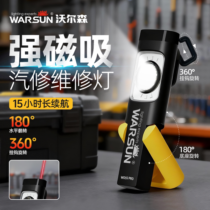 沃尔森工作灯汽修维修工作灯超亮图片