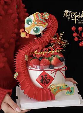 2025新年蛇年蛋糕装饰摆件拉花翻翻纸蛇新年快乐亚克力插件福贴纸
