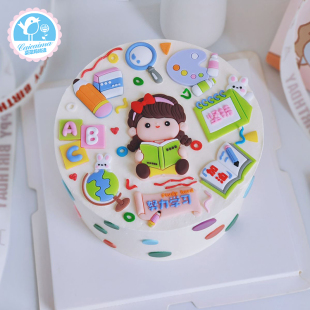 扮 读书男孩女孩ABC努力学习生日派对装 菜菜妈烘焙蛋糕装 饰开学季