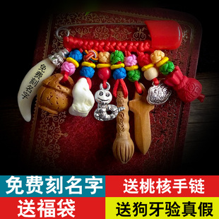 【免费刻名字】蛇年宝宝别针婴儿黑狗牙儿童外出孕妇桃木朱砂挂件