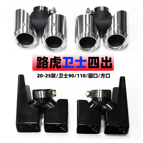 一代khan方口尾喉排气管改装卫士