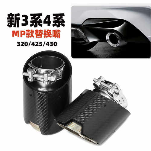 宝马M标碳纤维原厂嘴425i320i