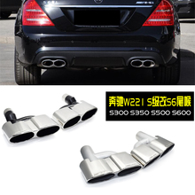 热卖适用于奔驰W221 S300 S350 S500S600改装排气AMG S65四出尾喉