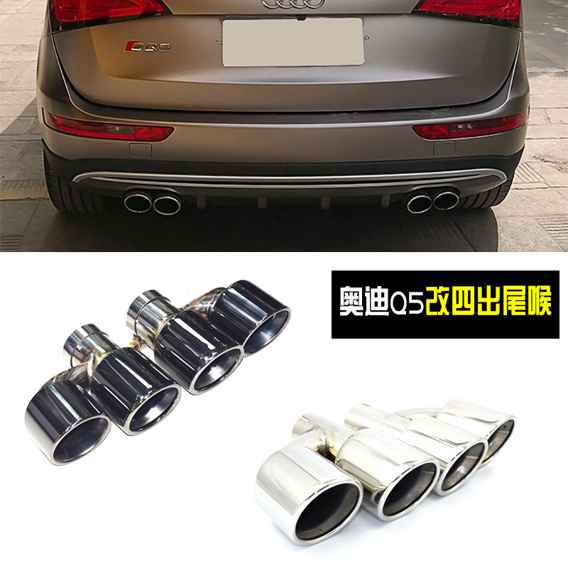 碳纤维排气尾喉Q5四出装饰碳纤维