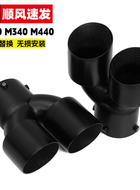 适用宝马G20 G22 G23 G42 M240 M340 M440i四出排气管碳纤维尾喉