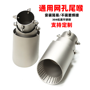 通用万向排管改装 尾喉大口径网孔磨砂银黑色消音器一出二双出四出