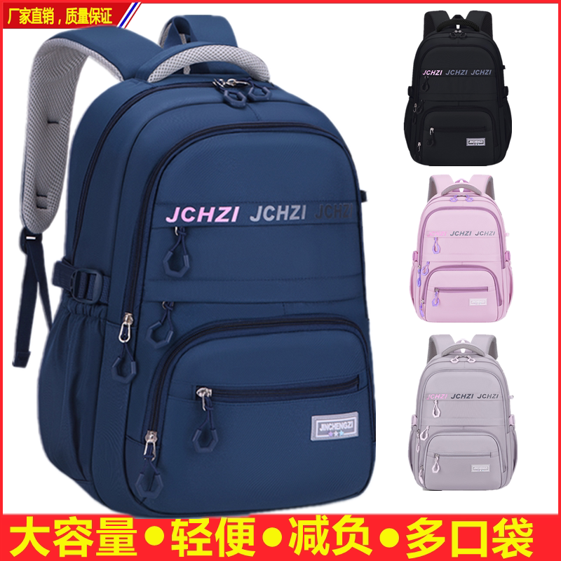 中小学生大容量双肩背包