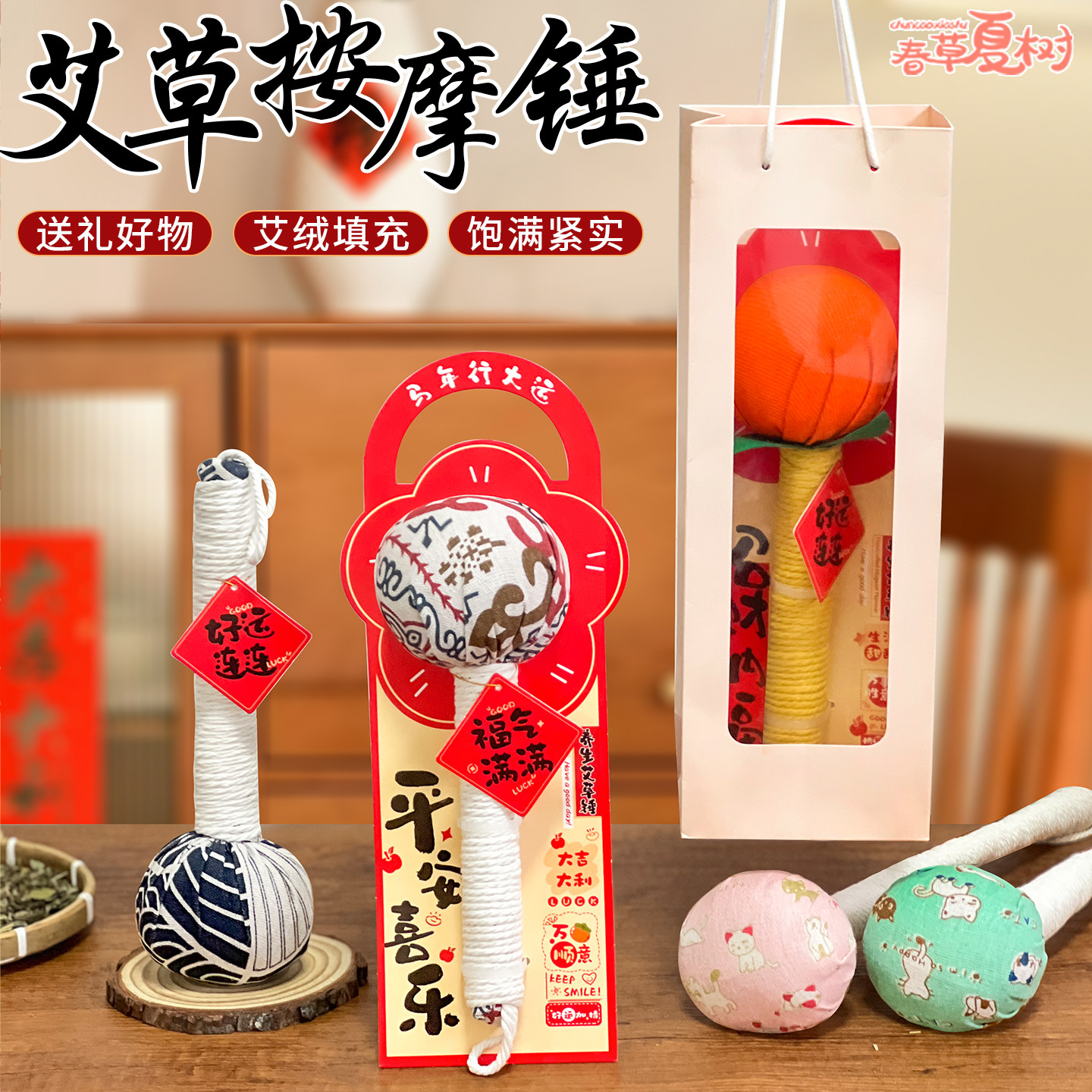 艾草锤手工diy材料包拍打养生锤非遗老人中 药锤活动敲打经络锤子图片