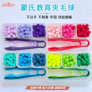 夹糖果毛球手眼协调颜色分类蒙氏教具小班区材料精细动作早教玩具