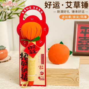 端午节礼物非遗艾草锤diy材料包手工养生锤子手作按摩老年人团建