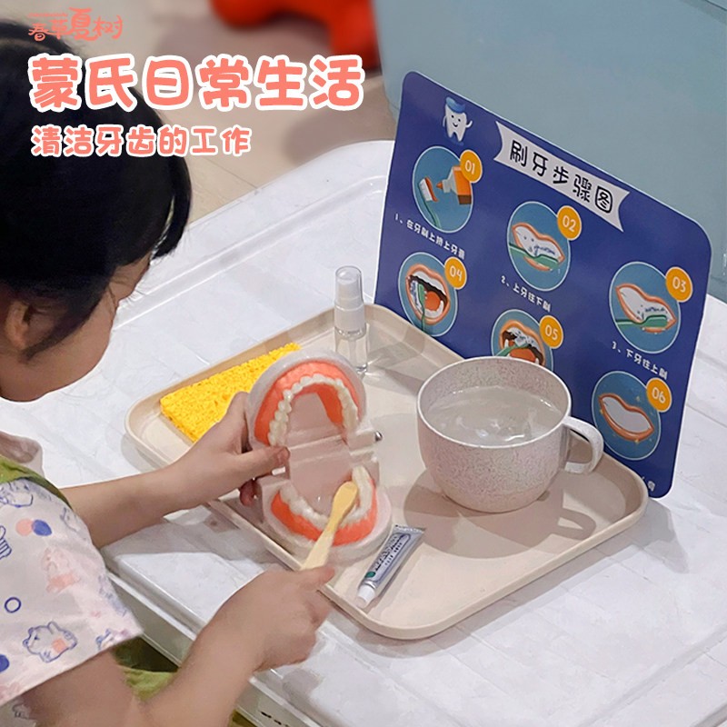 儿童蒙氏教玩具牙刷洗漱口杯子套过家家玩具