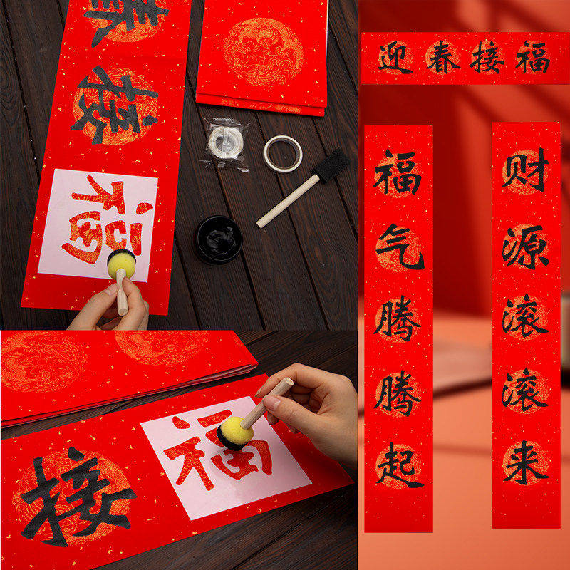 新年春联镂空对联拓印手工diy材料包幼儿园儿童元旦福字年画活动,玩具/童车/益智/积木/模型,其他手工制作,淘宝优惠券,粉丝福利购,淘宝优惠卷