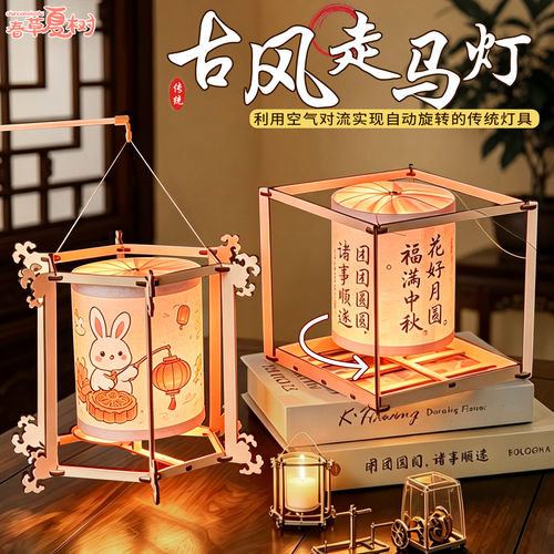 走马灯手工热能旋转灯笼跑马灯涂鸦剪纸亲子diy材料包科学小制作