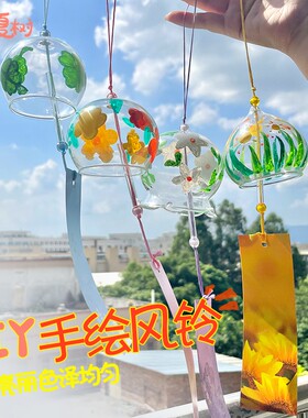 夏日透明和风铃日式diy手工材料包玻璃风铃治愈系挂饰户外特色课