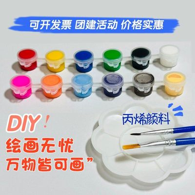 连体手工绘3ml丙烯颜料5ml儿童绘画幼儿园diy材料12色分装盒