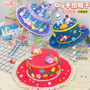 创意瓦楞纸板亲子手工DIY帽子英伦风帽子蛋糕可绘画涂色材料包邮