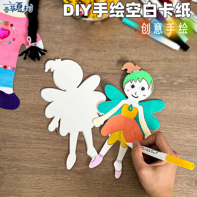 儿童手工DIY上色彩绘涂鸦白卡纸动物幼儿园白模填色纸质益智玩具,玩具/童车/益智/积木/模型,白模填色/模具彩绘/石膏娃娃,淘宝优惠券,粉丝福利购,淘宝优惠卷