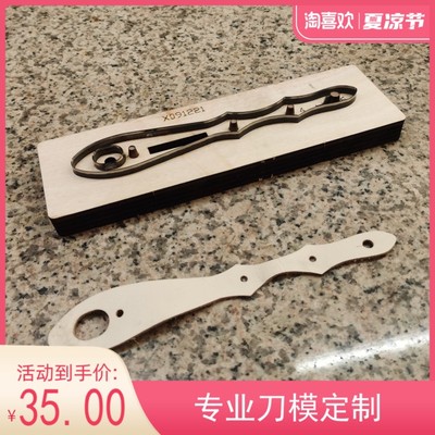 钥匙扣激光刀模皮革定做