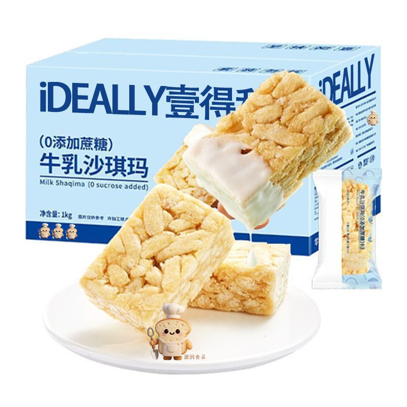 一大箱】0加蔗糖牛乳沙琪玛香酥鸡蛋沙琪玛营养早餐糕点追剧零食