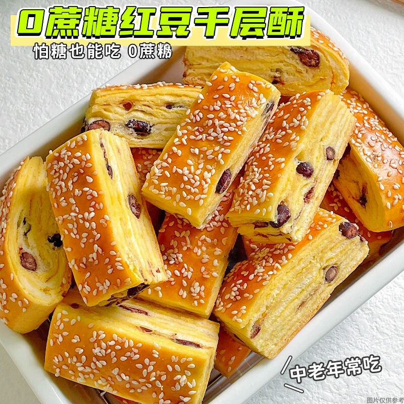 控糖期可吃红豆千层酥面包控糖期早餐无糖精尿人老年抗饿代餐零食