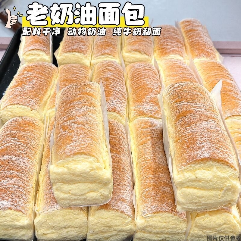 动物奶油】老奶油面包营养老式健康儿童即食代餐早餐休闲干净零食