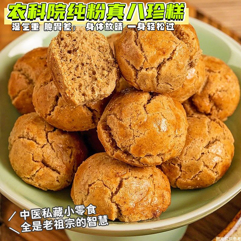 农科院纯粉古方八珍糕点心茯苓芡实糕健康无糖精养低甜小零食脾胃
