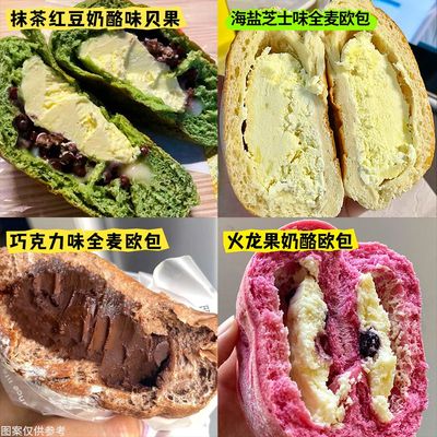 全麦面包整箱早餐粗粮欧包贝果