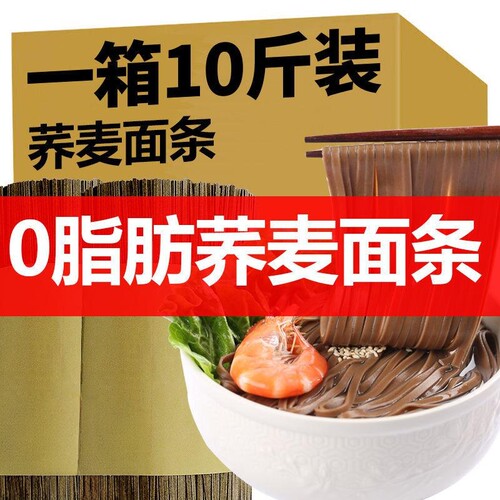 麦面条挂面10斤糖尿人可选