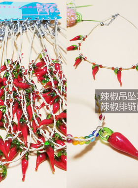 红辣椒项链景区旅游景点夜市地摊民族饰品拉菲草手工编织