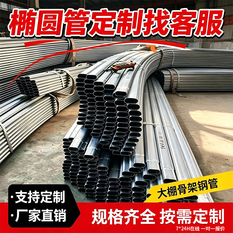 椭圆管养殖种植温室蔬菜大棚骨架全套钢管定制热镀锌连体连栋大棚