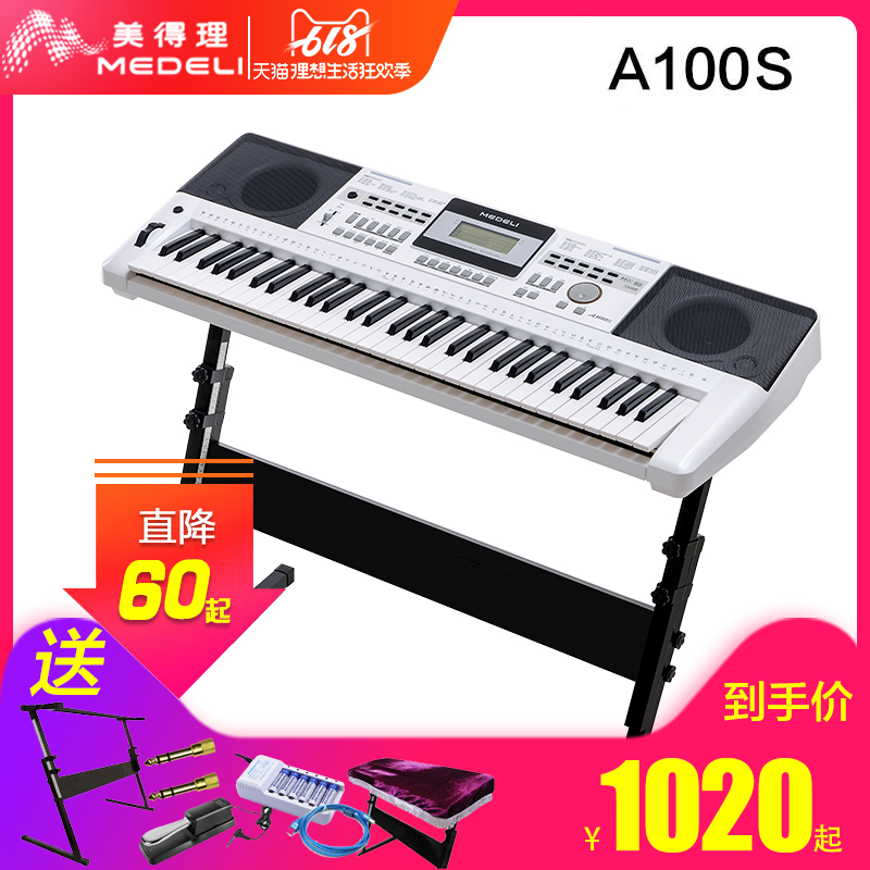 Medeli ÃÀµÃÀí A100S ³õѧ61¼üÁ¦¶Èµç×ÓÇÙ³ÉÈ˶ùͯ ½ÌѧÑÝ×࿼¼¶