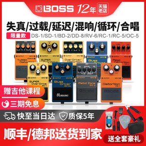 Boss单块效果器失真/过载DS1SD-1