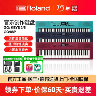 罗兰GOKEYS3 5电钢琴MIDI键盘go88px便携初学电子琴