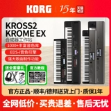 Korg Closs 2 Krome ex Arrange Keyboard Music Workstation Hard Sound Source Synthetic