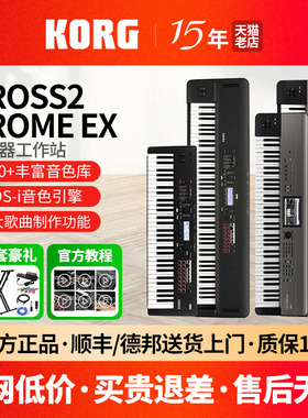 KORG科音合成器KROSS2 KROME EX 编曲键盘音乐工作站硬音源合成器
