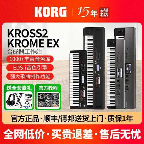 Korg Closs 2 Krome ex Arrange Keyboard Music Workstation Hard Sound Source Synthetic