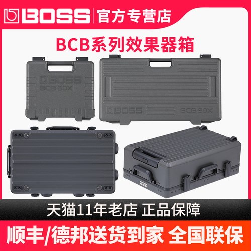 Boss单块效果器箱BCB30X/90/1000