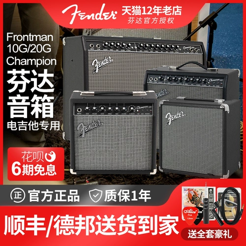 Fender Fender Electric Guitar Discoming Champion II25/50/100 Frontman10/20G LT Audio