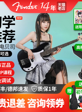 Fender芬达Squier电贝司Sonic音速Affinity P J bass初学首秀贝斯