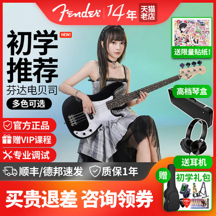 Fender芬达Squier电贝司Sonic音速Affinity P J bass初学首秀贝斯