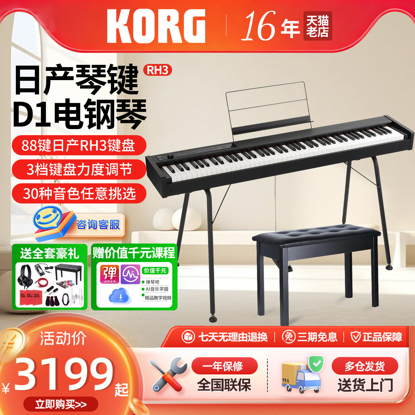 KORG科音D1电钢琴88键重锤初学者演奏考级日产RH3琴键便携家用