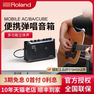 Cube多功能便携民谣木吉他弹唱音响 Roland罗兰音箱Mobile