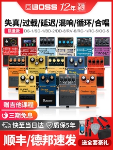 BOSS单块效果器DS1 SD1 BD2 FZ5 CE5失真过载法兹延迟哇音效果器