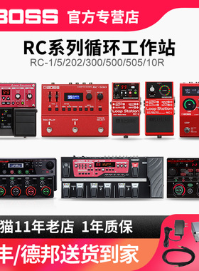 罗兰BOSS效果器RC202/505mk2乐句LOOP循环RC10R/300/600鼓机效果