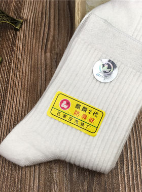 十双包邮石家庄袜厂袜男纯棉袜子
