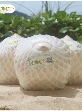 正宗泰国艾可可椰青 icoco椰子水9个装孕妇水果清甜肉嫩整箱包邮