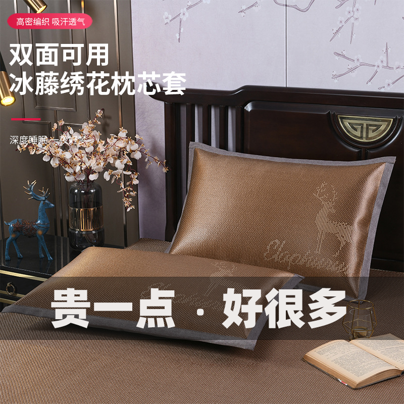 枕套2025新款夏天凉席冰藤枕头套成人藤面绣花枕芯套学生凉竹枕套